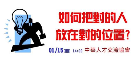 對的人放在對的位置|不懂帶人，你就自己做到死吧！談領導者如何與部屬有。